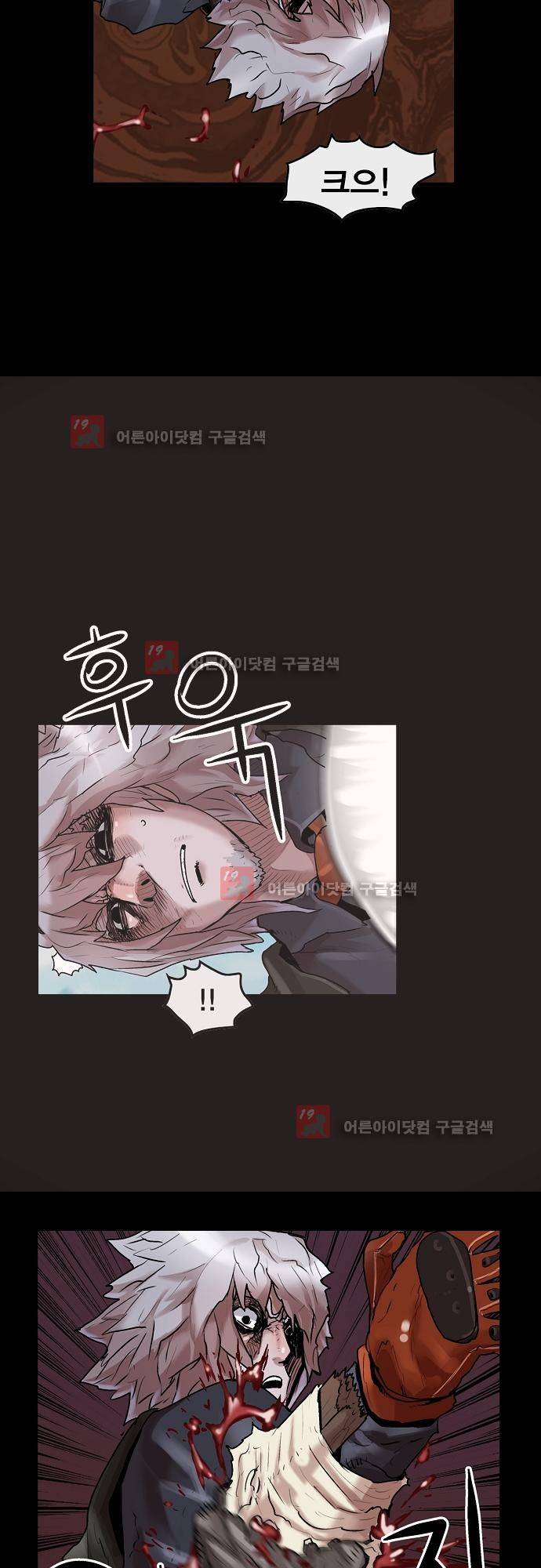 타임트리 바리스타 22화 - 패배 4