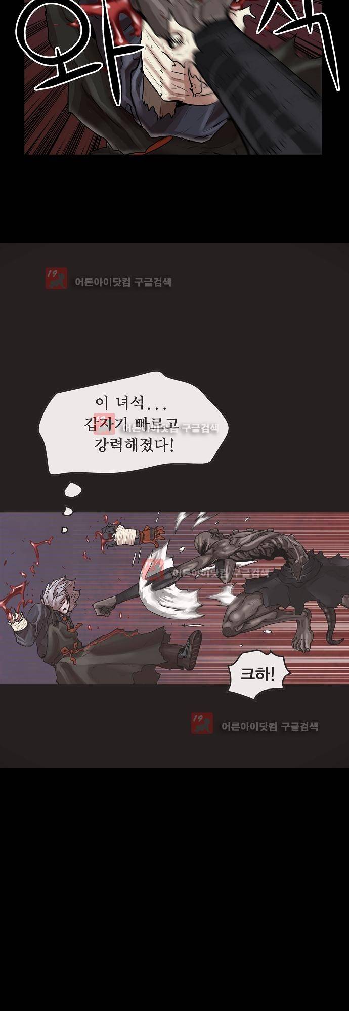 타임트리 바리스타 22화 - 패배 5
