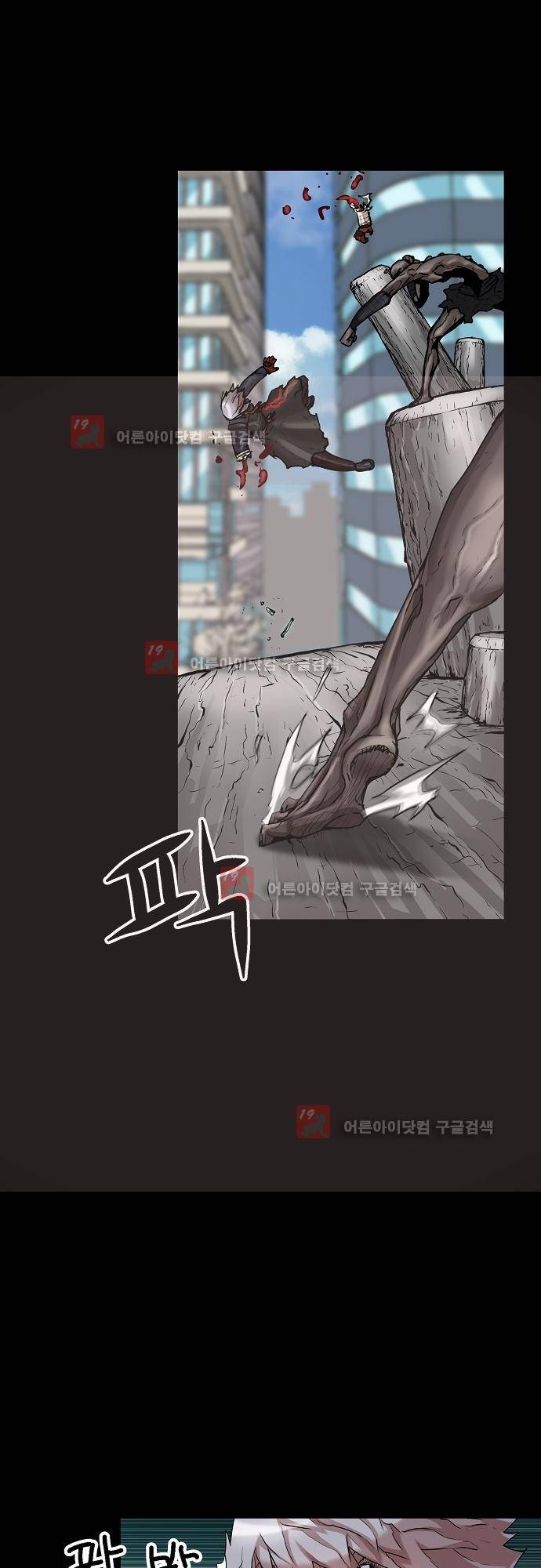 타임트리 바리스타 22화 - 패배 6