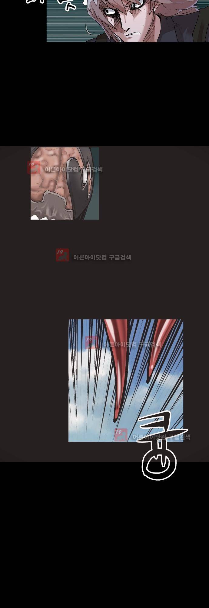 타임트리 바리스타 22화 - 패배 7