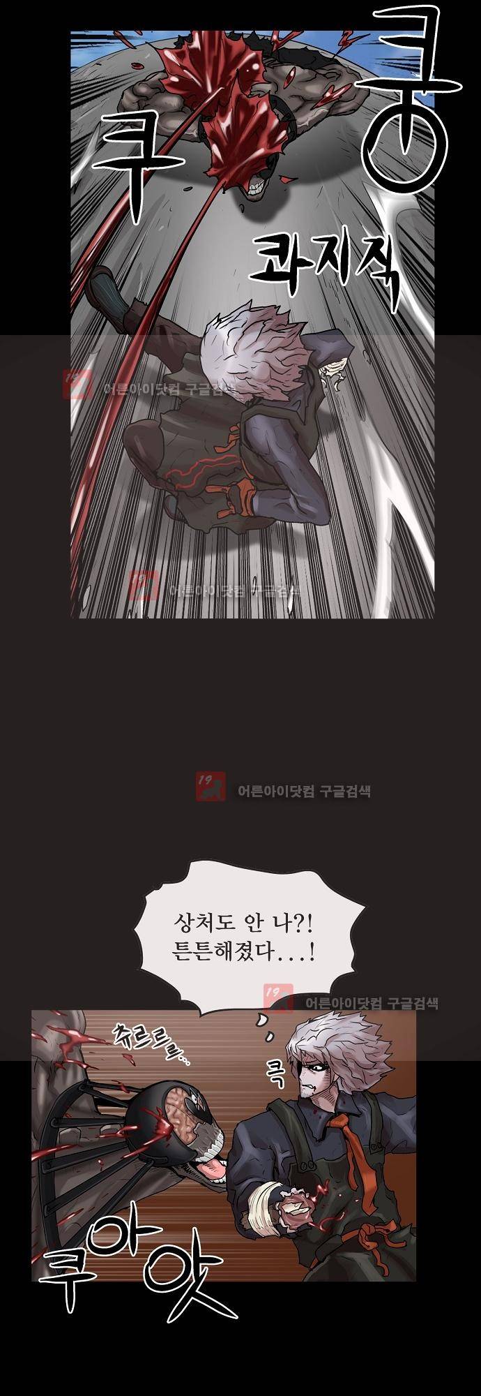 타임트리 바리스타 22화 - 패배 8