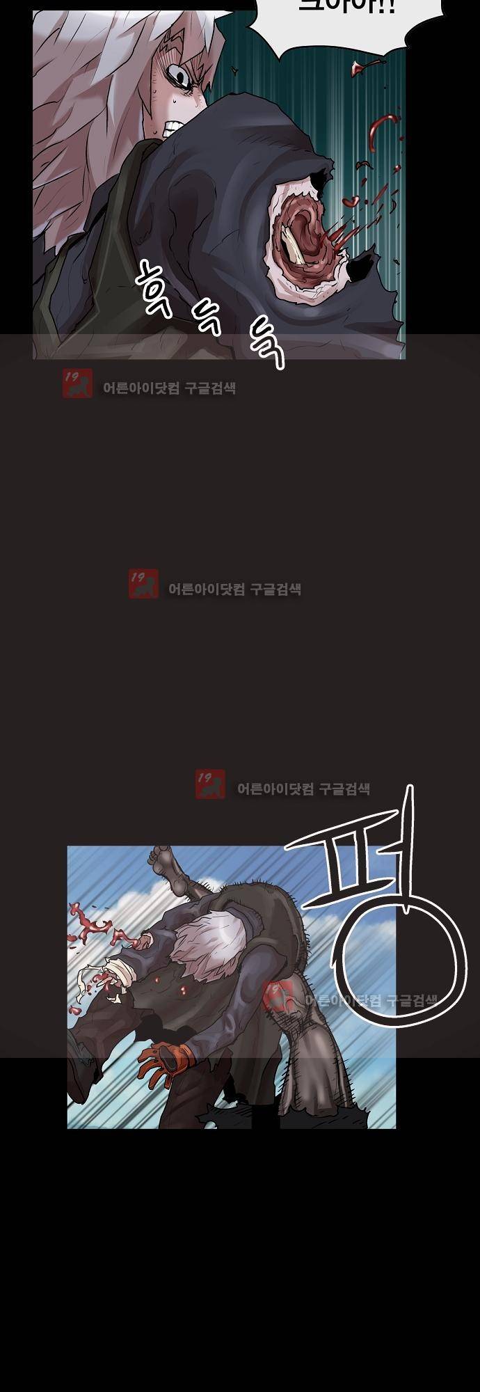 타임트리 바리스타 22화 - 패배 10