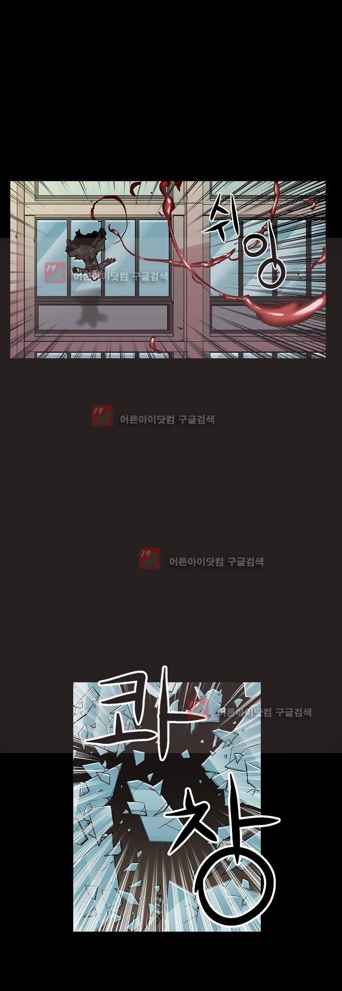 타임트리 바리스타 22화 - 패배 11