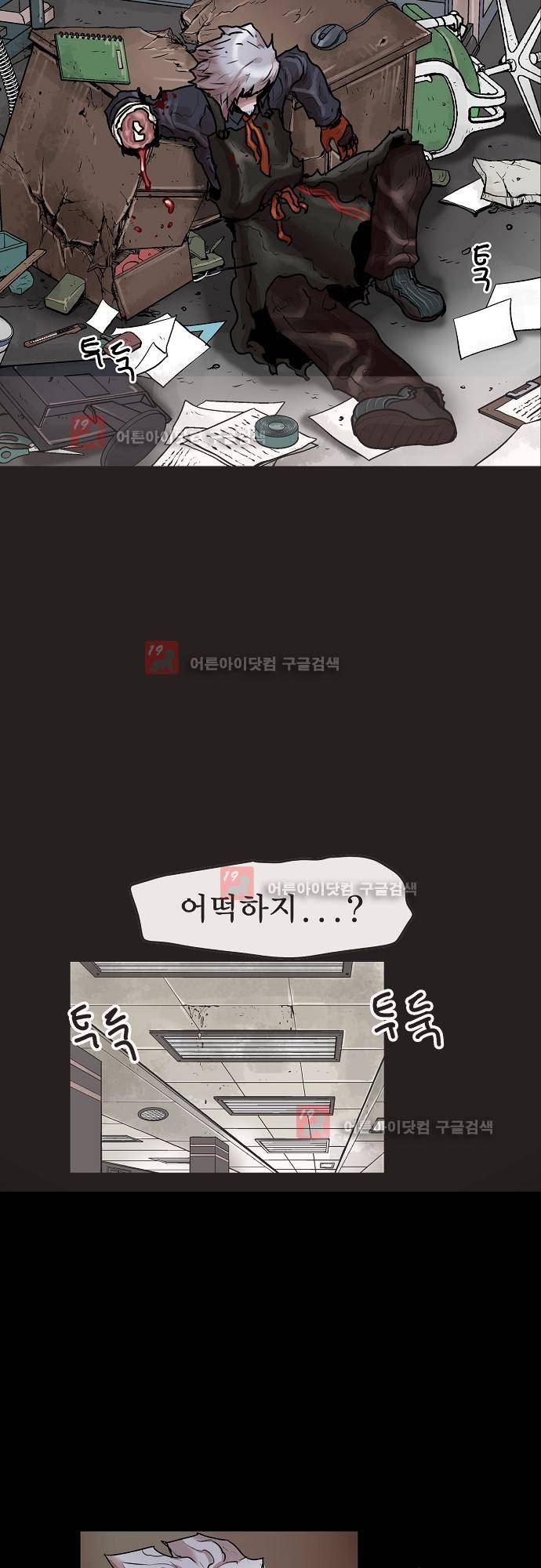 타임트리 바리스타 22화 - 패배 13