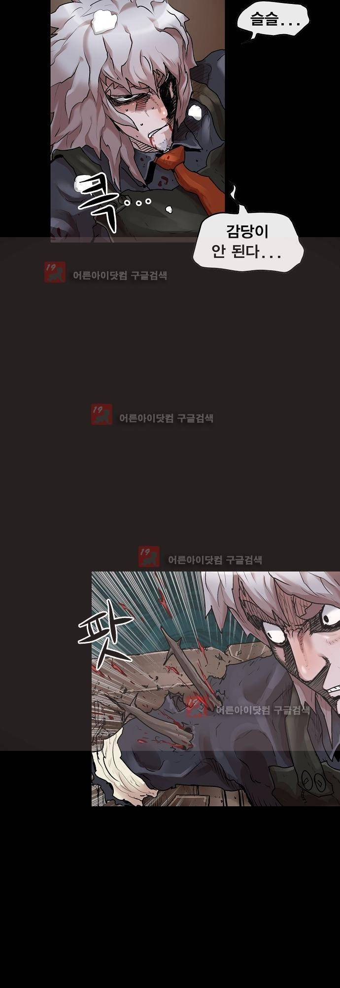 타임트리 바리스타 22화 - 패배 14