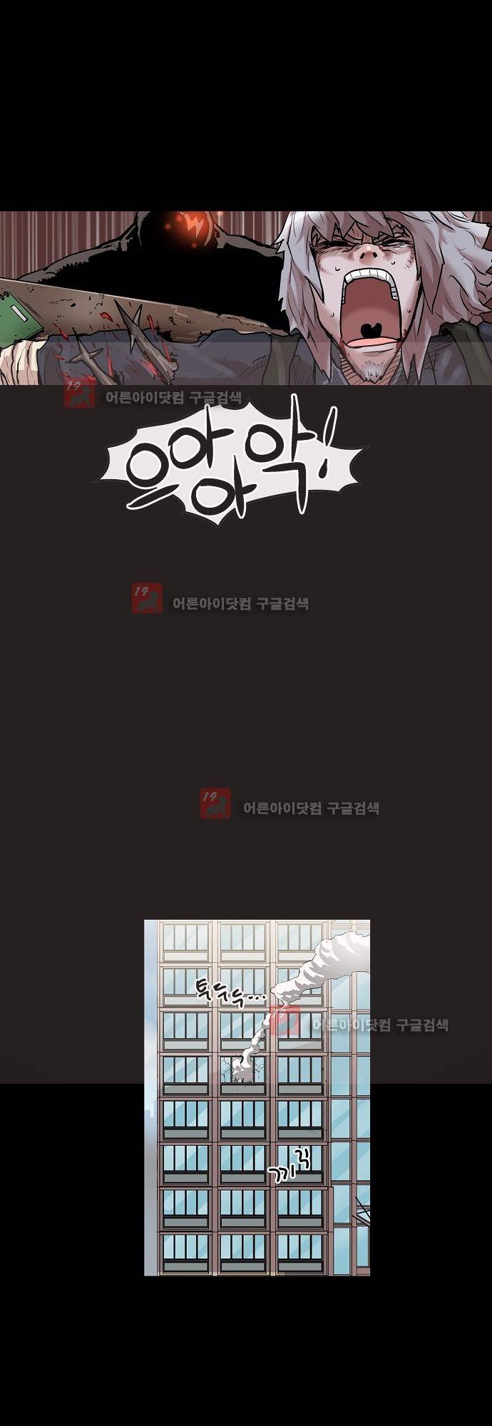 타임트리 바리스타 22화 - 패배 15