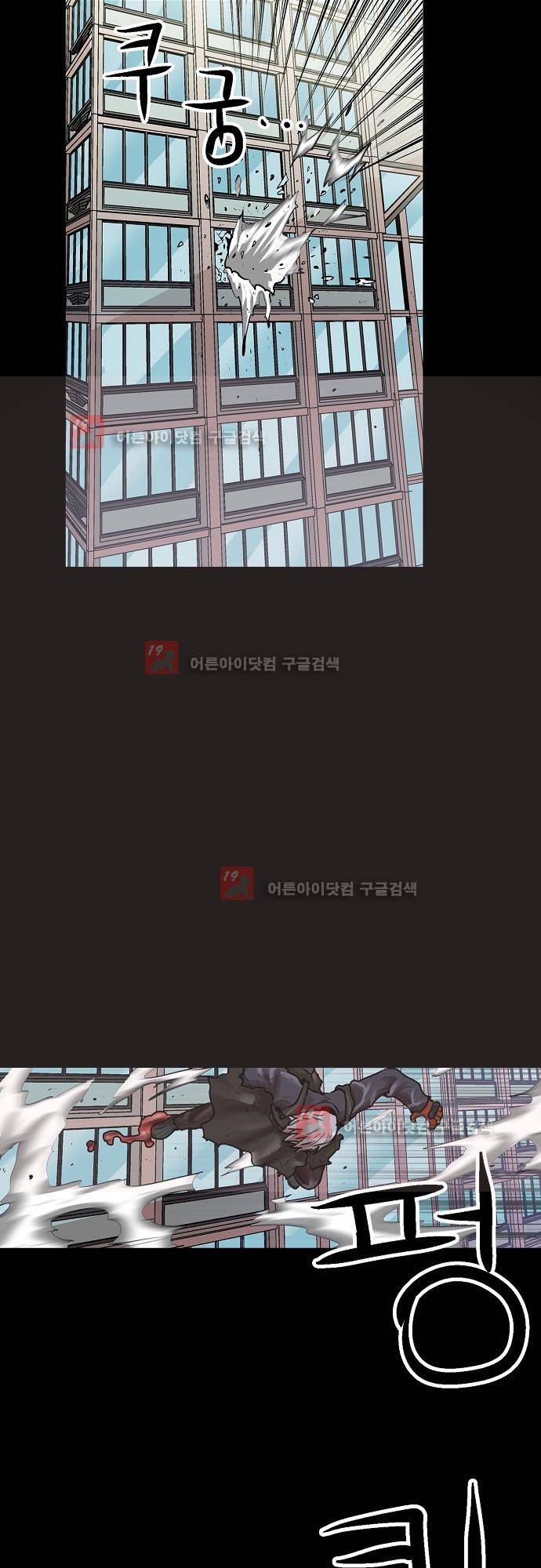 타임트리 바리스타 22화 - 패배 17