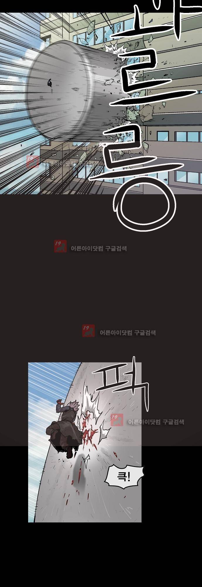 타임트리 바리스타 22화 - 패배 18