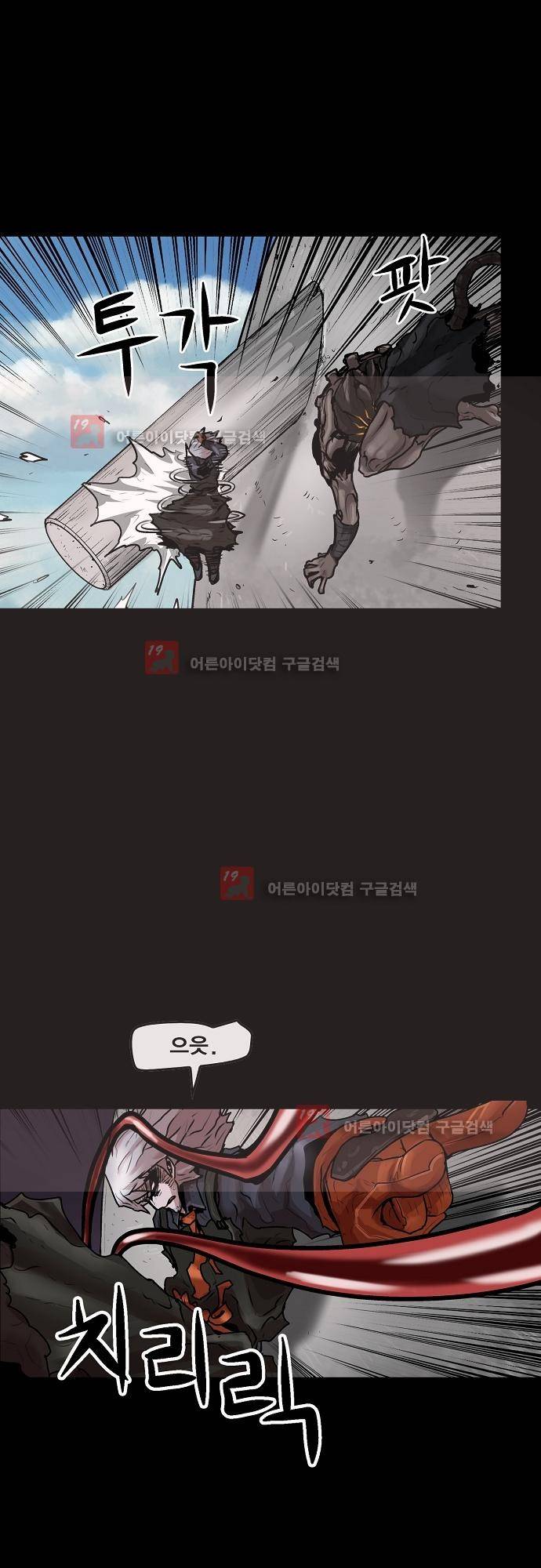타임트리 바리스타 22화 - 패배 19
