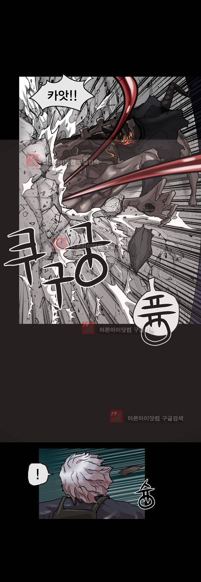 타임트리 바리스타 22화 - 패배 20