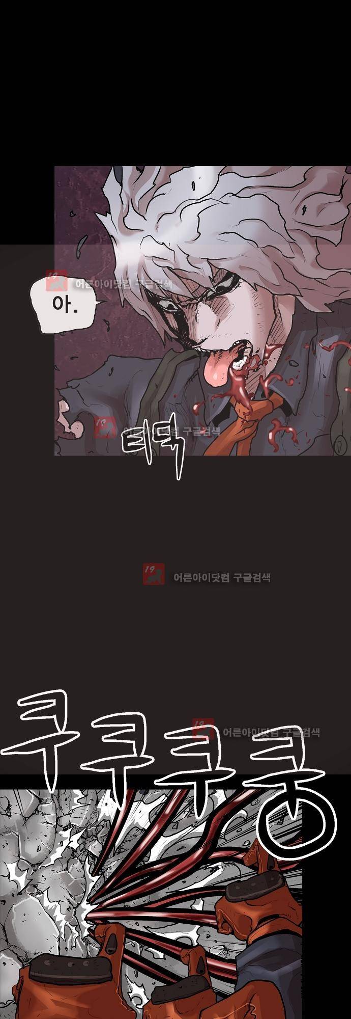 타임트리 바리스타 22화 - 패배 21