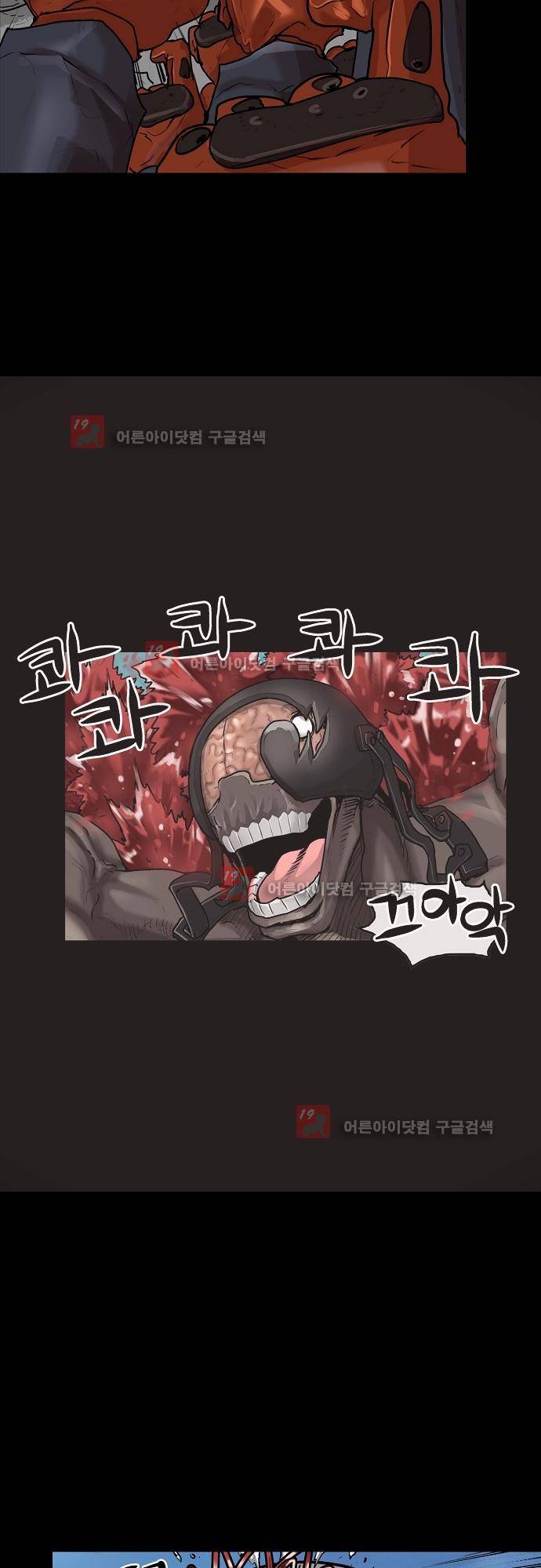 타임트리 바리스타 22화 - 패배 22