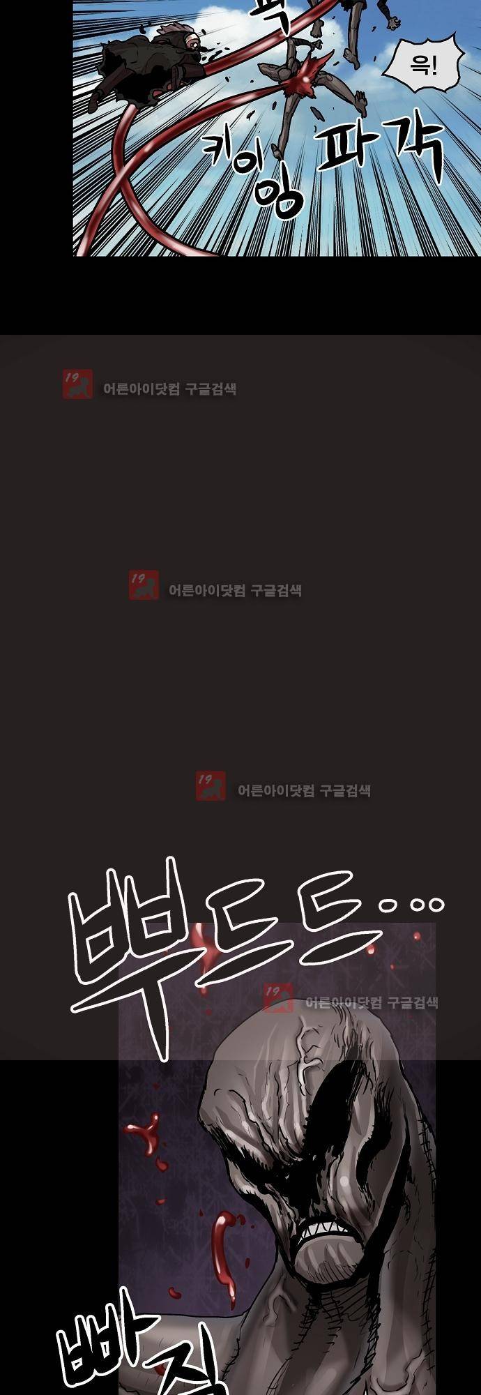 타임트리 바리스타 22화 - 패배 25