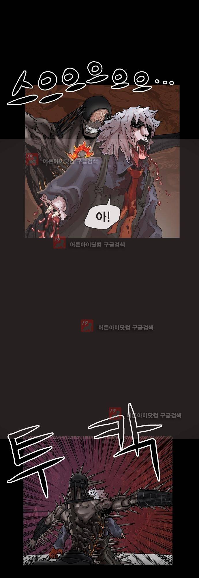 타임트리 바리스타 22화 - 패배 28