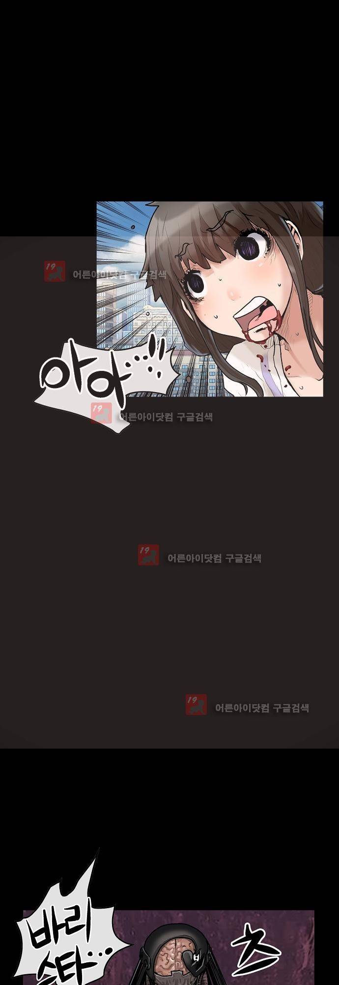 타임트리 바리스타 22화 - 패배 29