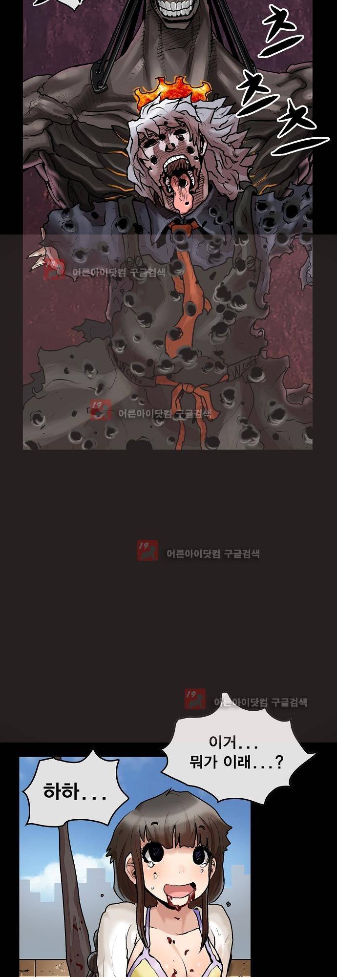 타임트리 바리스타 22화 - 패배 30