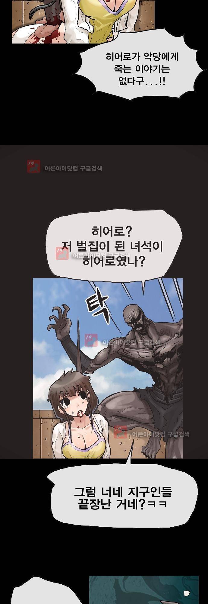 타임트리 바리스타 22화 - 패배 31