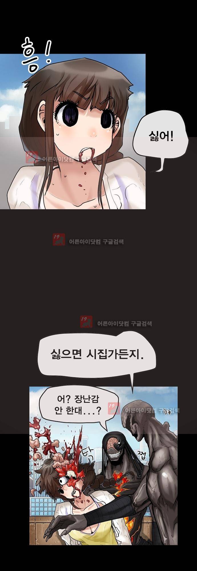 타임트리 바리스타 22화 - 패배 33