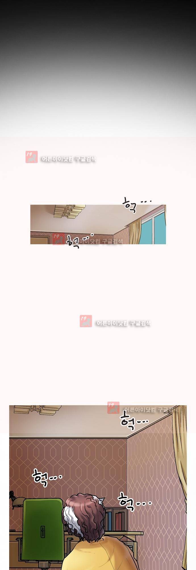 타임트리 바리스타 22화 - 패배 35