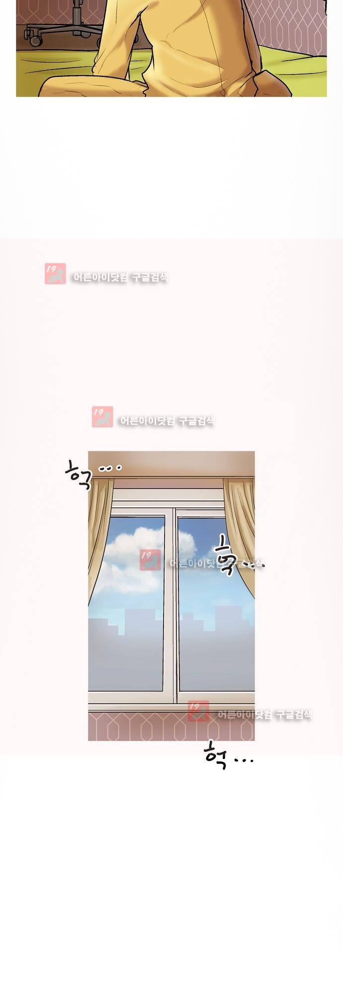 타임트리 바리스타 22화 - 패배 36