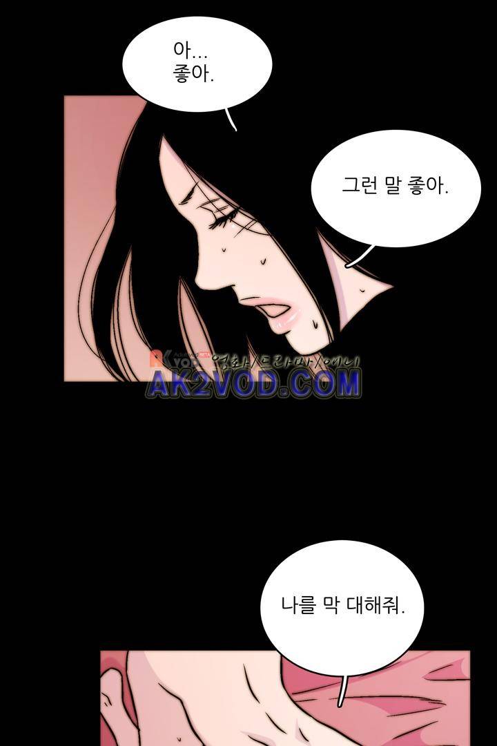 욕망의 방향 14화 4