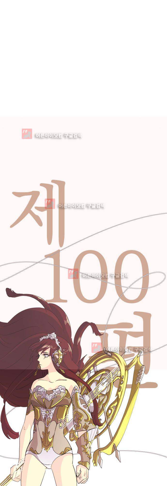 검의 왕국 100화 6