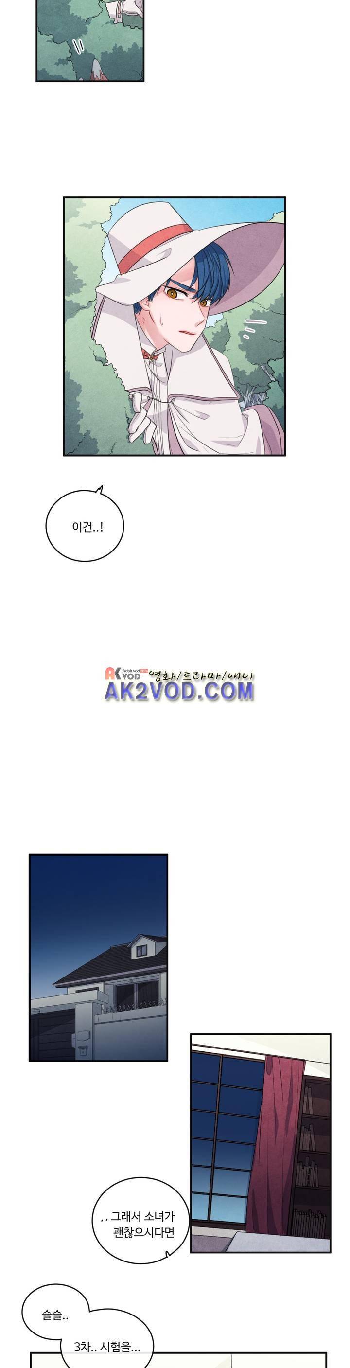 유성의 기사를 부탁해! 56화 3