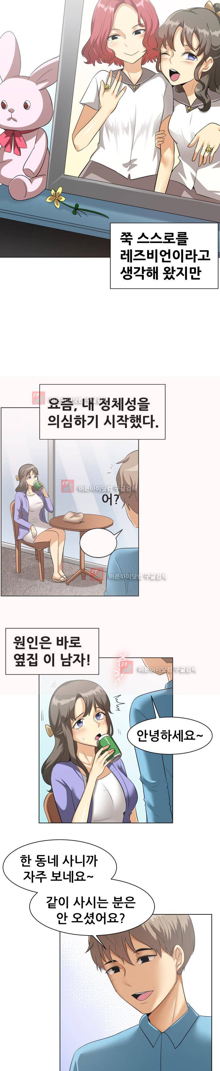 나눠먹을까? 87화 3