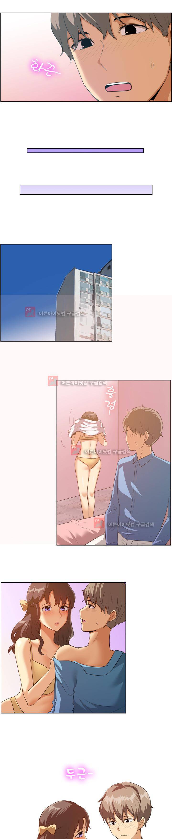 나눠먹을까? 87화 8