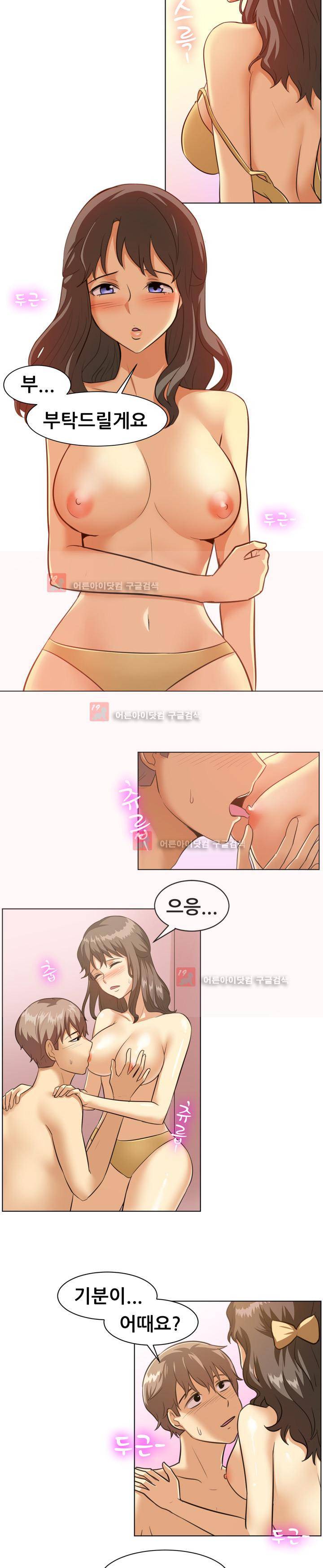 나눠먹을까? 87화 11