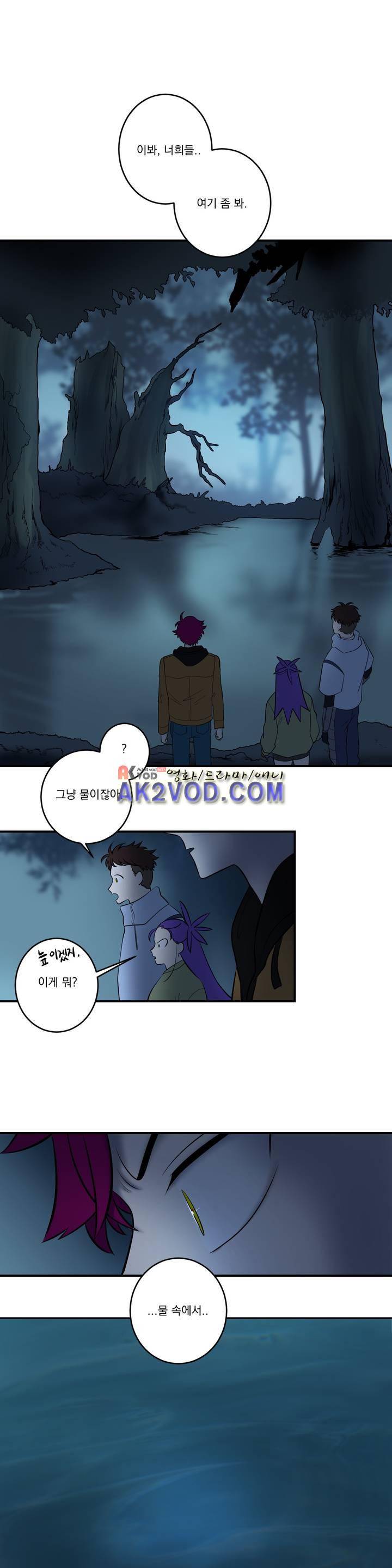어바웃 제인 81화 1