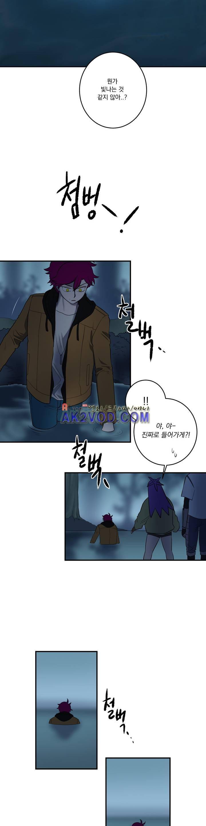 어바웃 제인 81화 2
