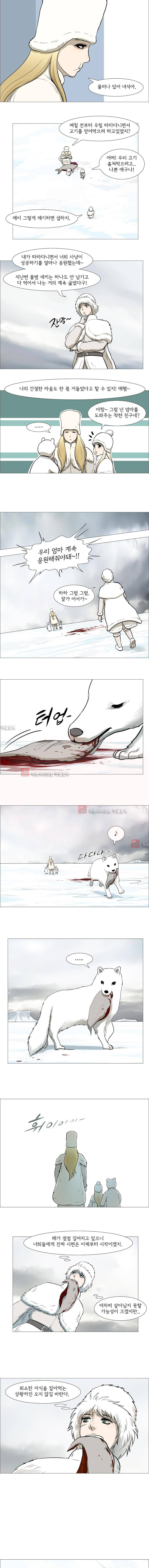 위 아 애니멀스 33화 2