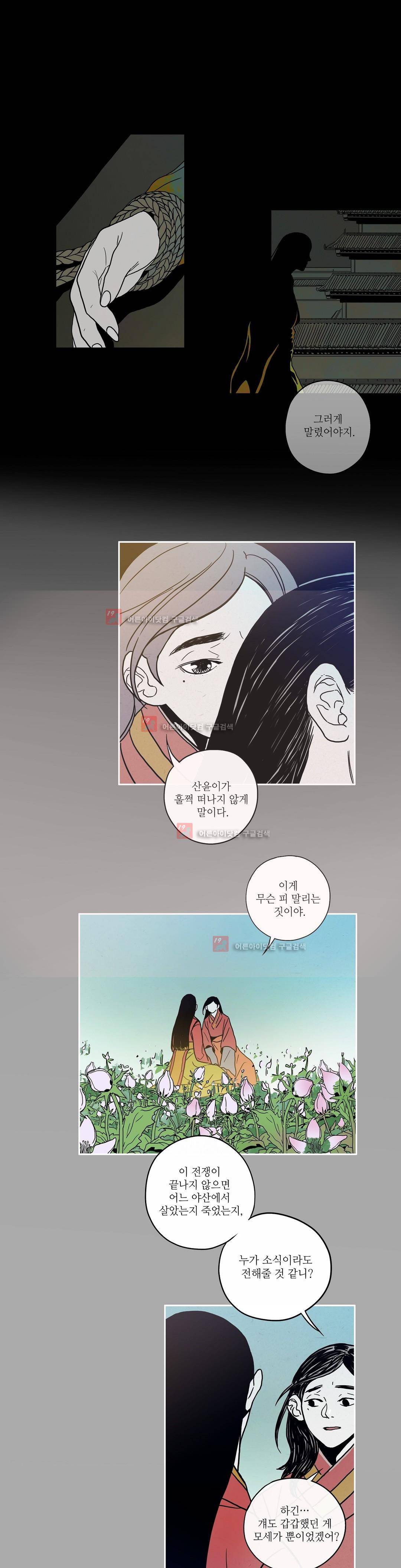 누설 143화 3