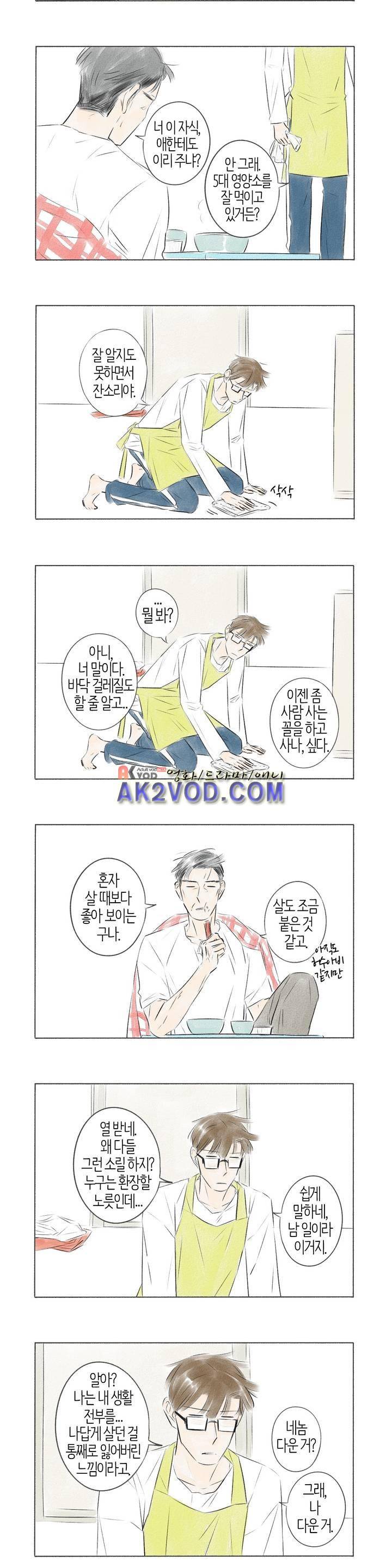 친하게 지내자 36화 3