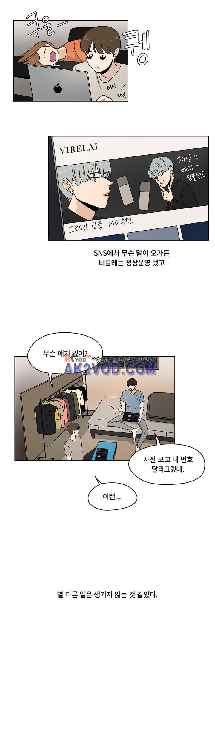 언더페인팅 35화 3