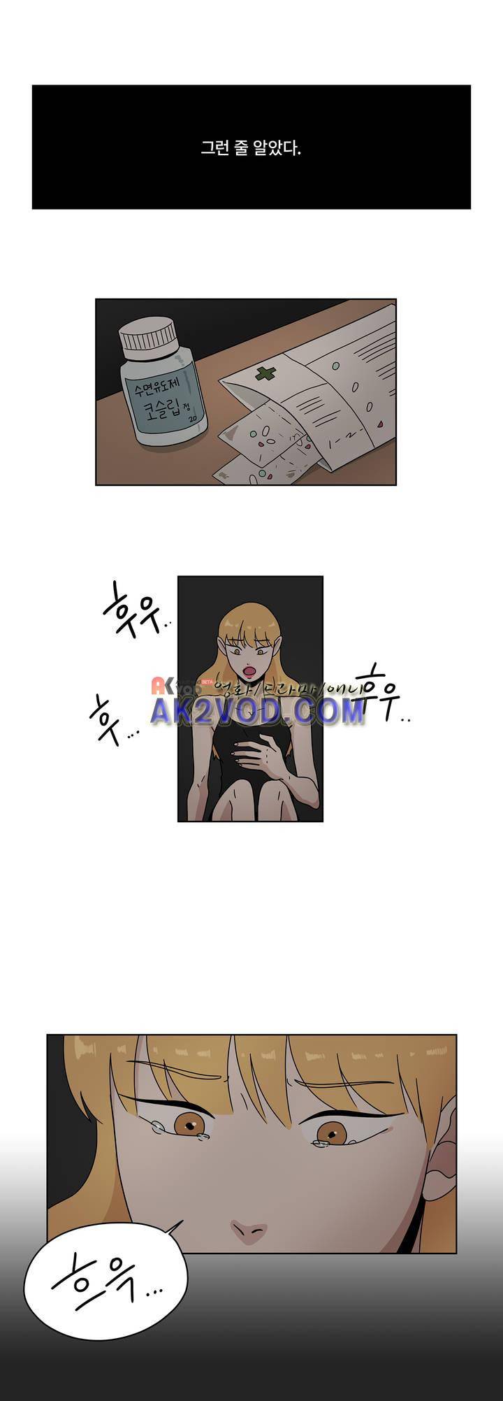 언더페인팅 35화 4