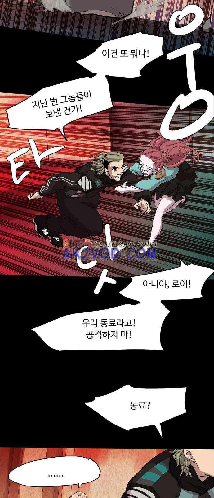 팀피닉스 시즌2 48화 3