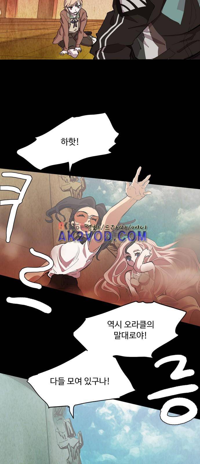 팀피닉스 시즌2 48화 4