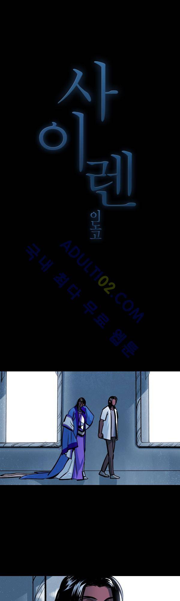 사이렌 시즌2 37화 1