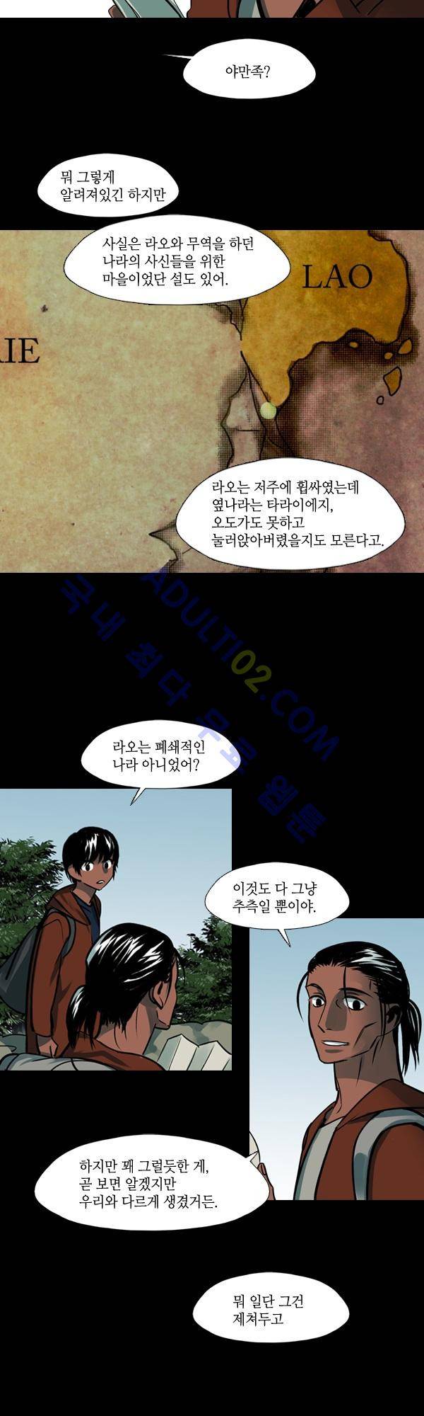 사이렌 시즌2 44화 3
