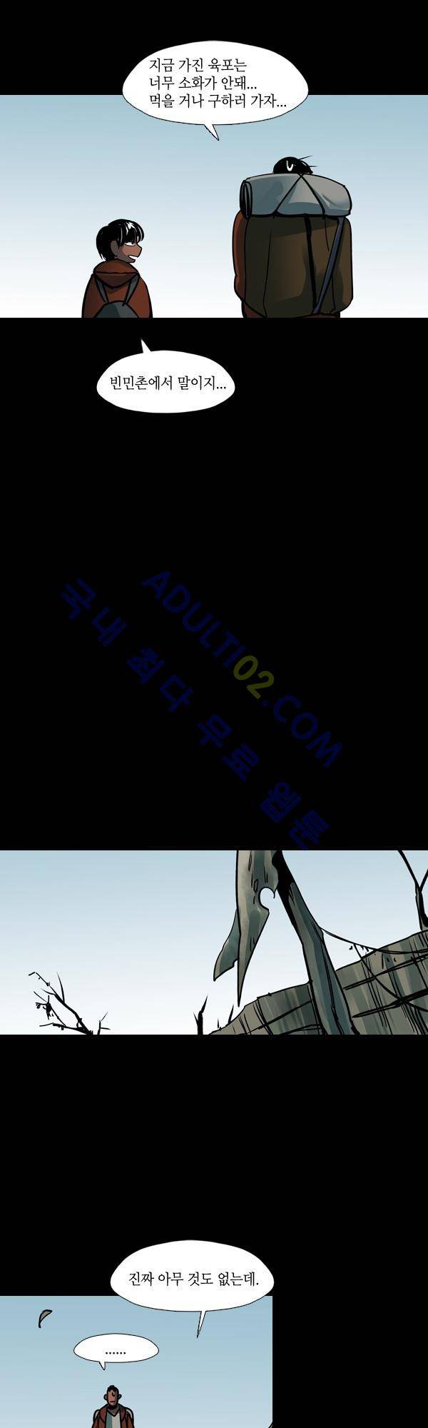사이렌 시즌2 44화 4
