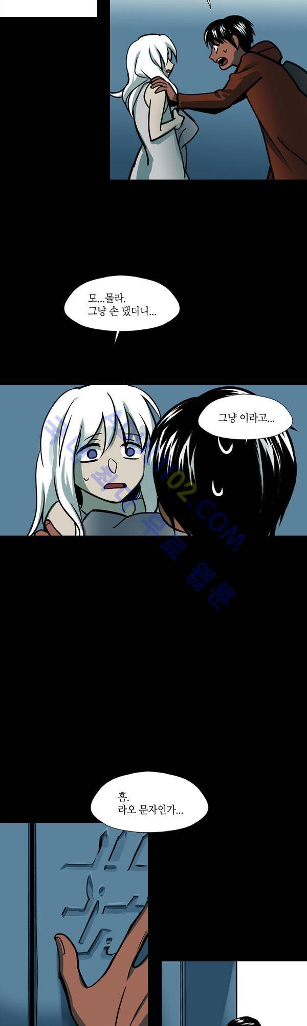 사이렌 시즌2 47화 3