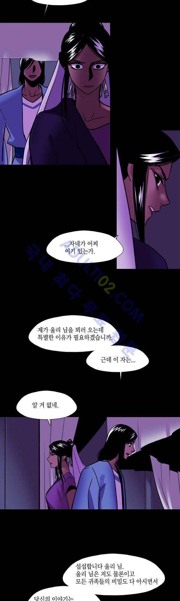 사이렌 시즌2 57화 2