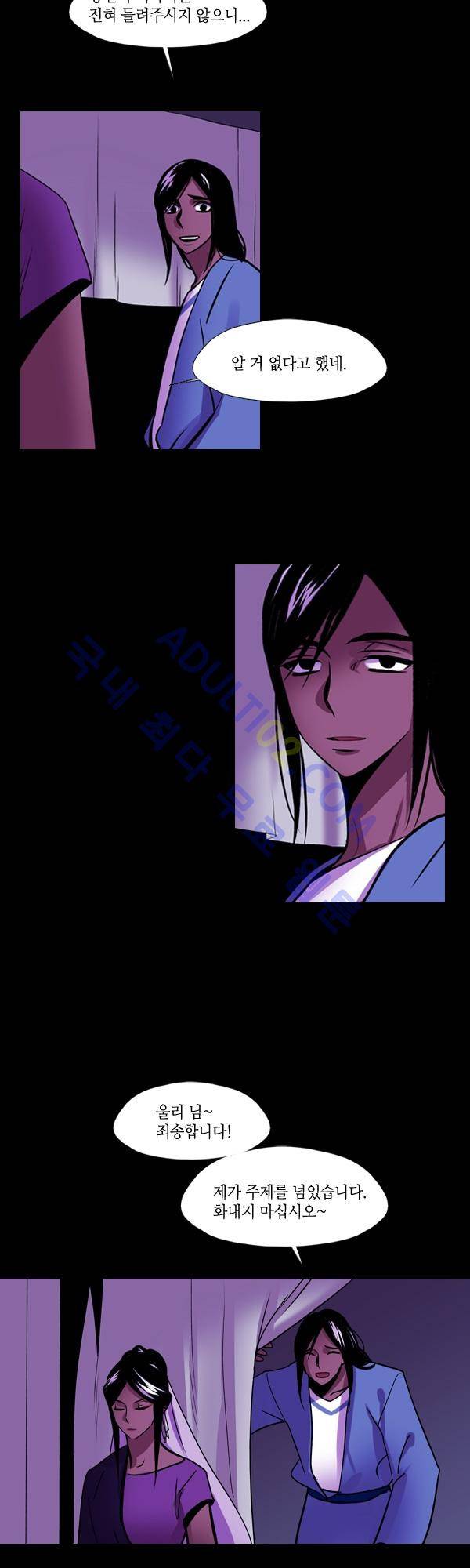 사이렌 시즌2 57화 3