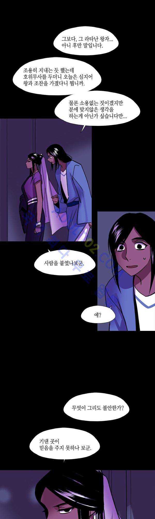사이렌 시즌2 57화 4