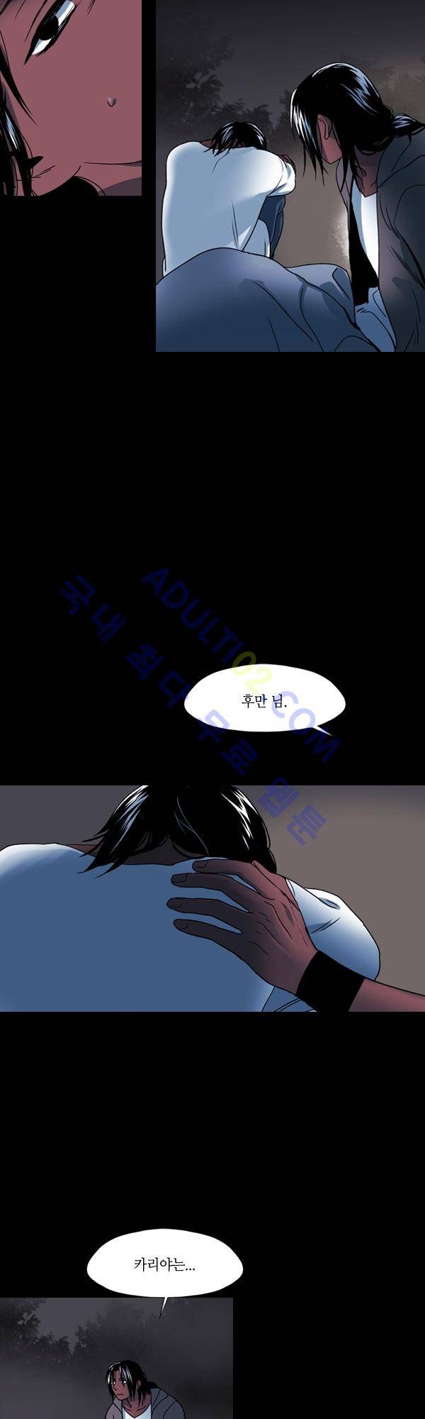사이렌 시즌2 67화 4