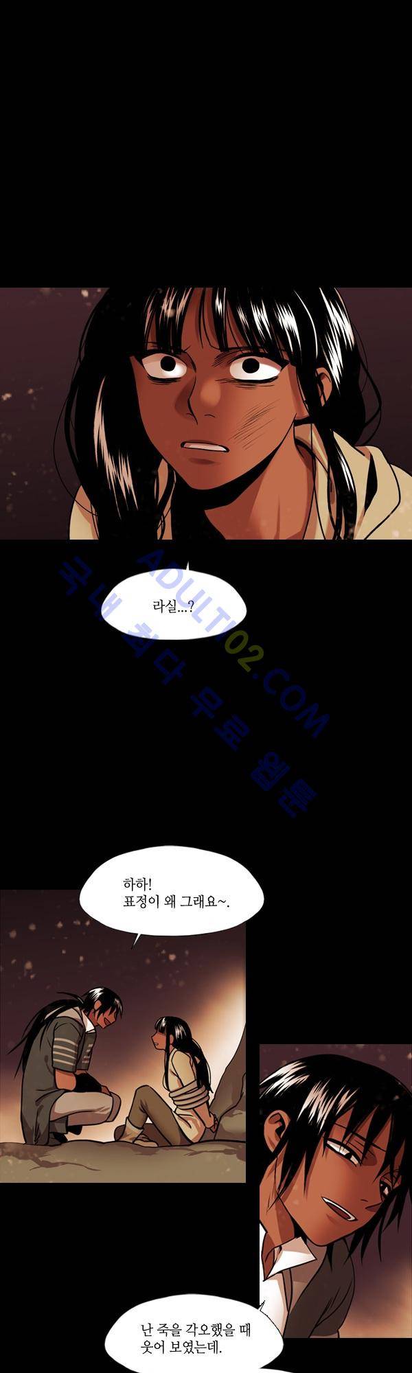 사이렌 시즌2 77화 2