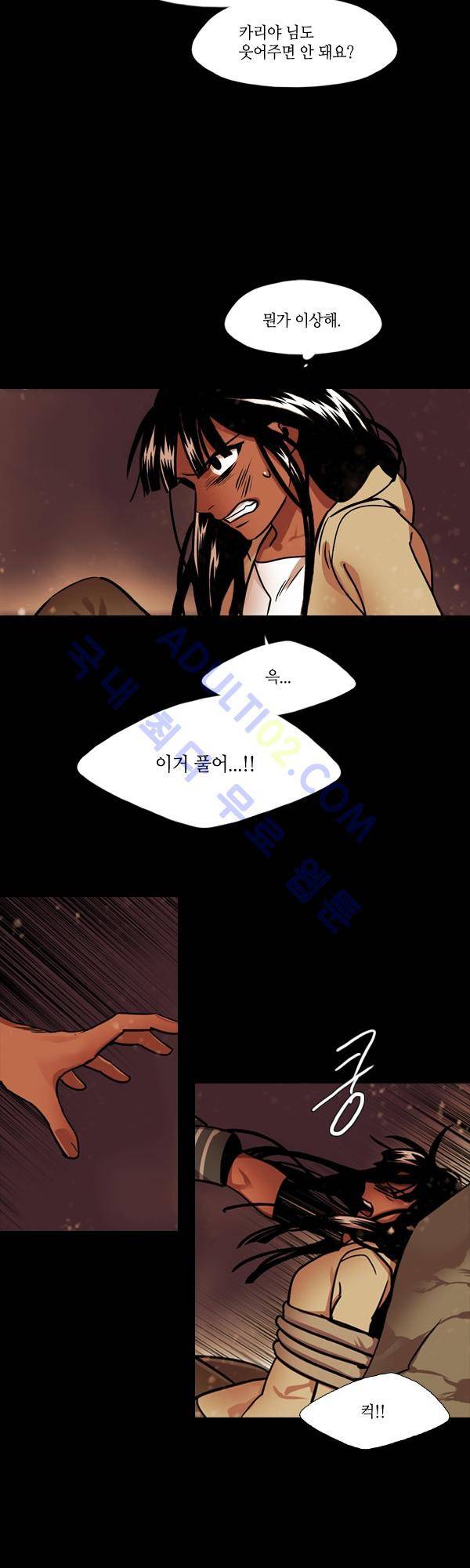 사이렌 시즌2 77화 3