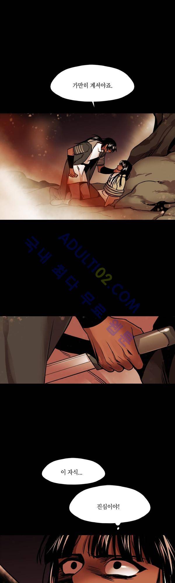 사이렌 시즌2 77화 4